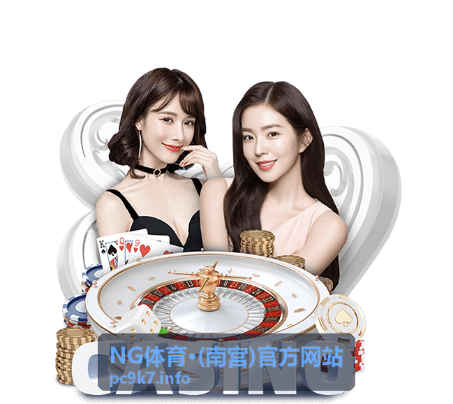 NG体育·(南宫)官方网站服务理念