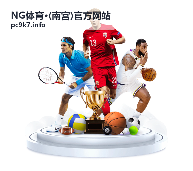 运动健康训练与恢复 - NG体育·(南宫)官方网站